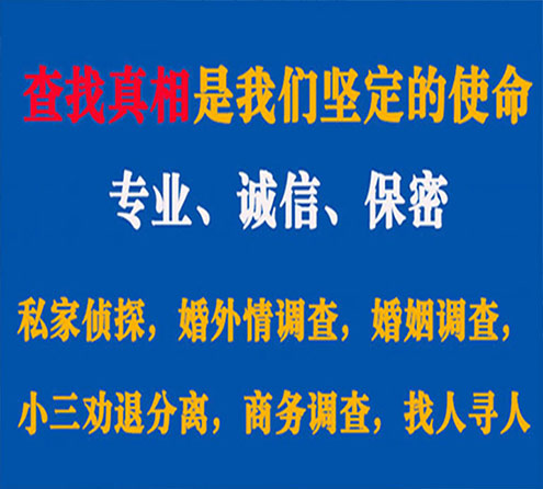 关于德惠诚信调查事务所